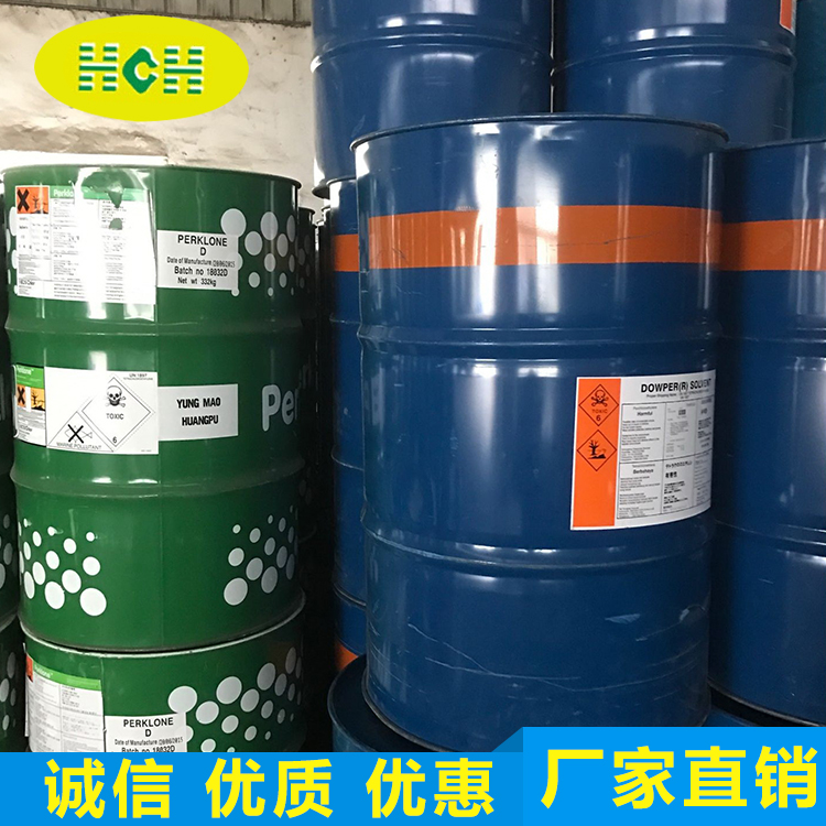 四氯(lü)乙烯（幹(gàn)洗油）